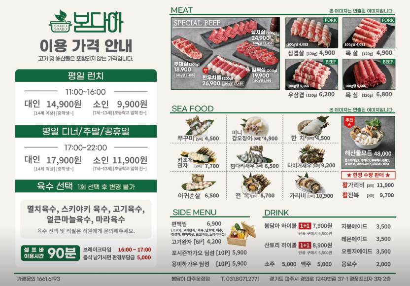 봄담아 파주운정점 사진 3