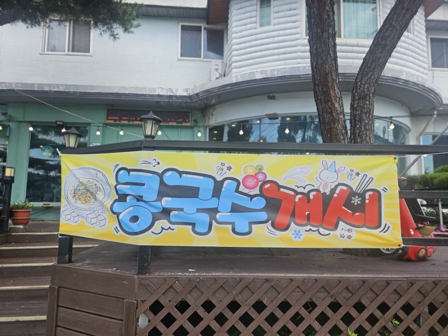 향연정육점식당 사진 6