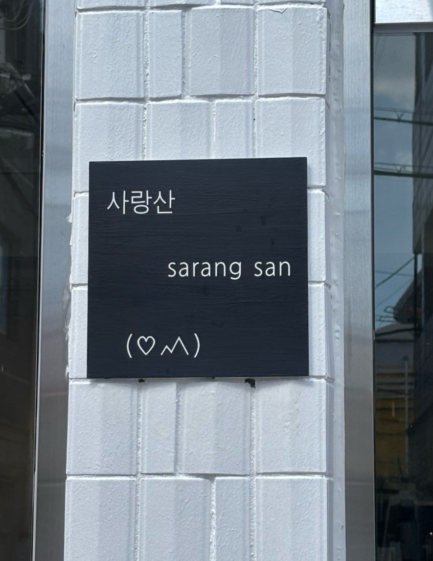카페소사 사진 2
