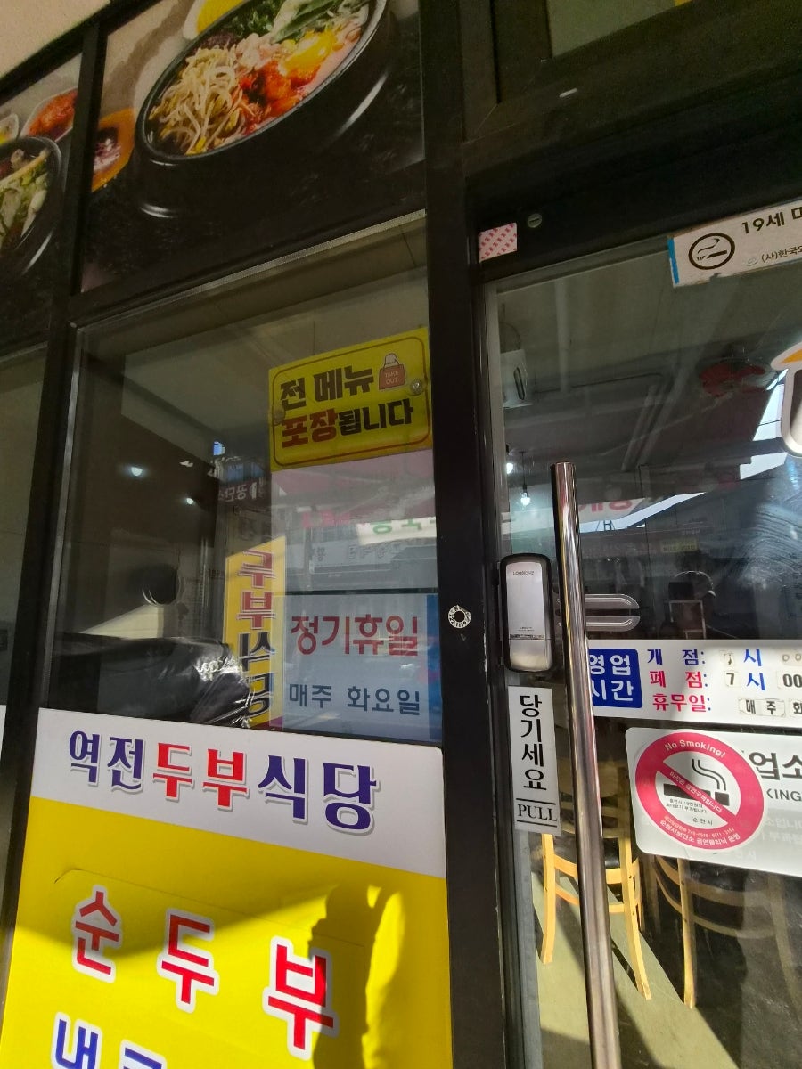 엄마손맛집밥 사진 4