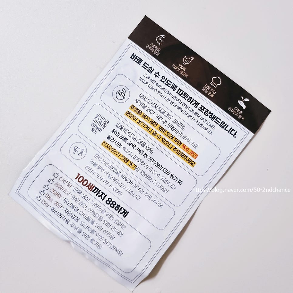 상황삼계탕 수원영통점 사진 5
