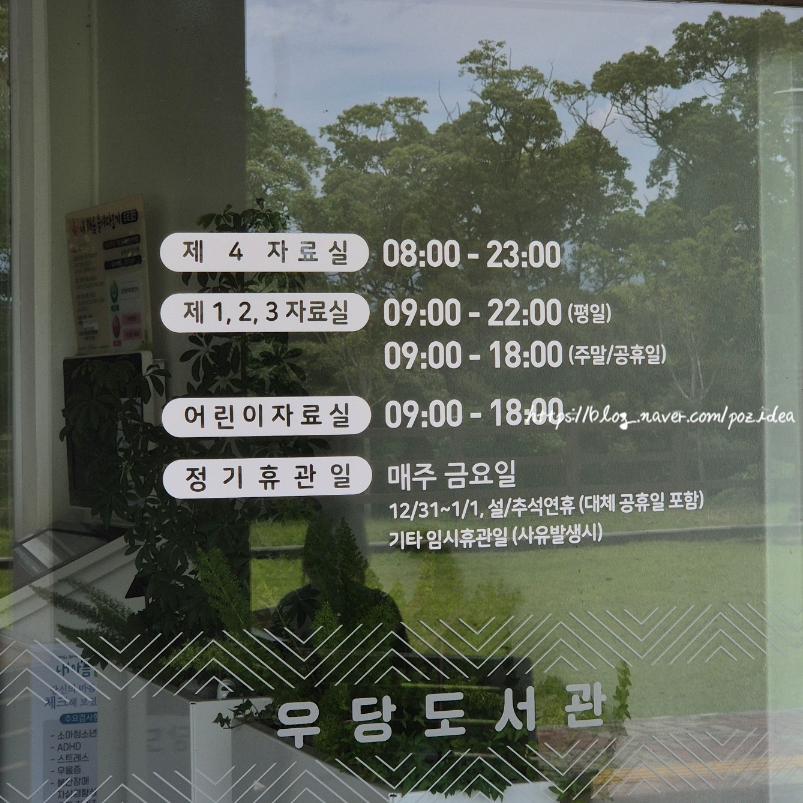 우당도서관 구내식당 사진 6