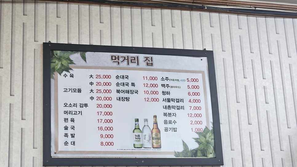 먹거리집 사진 3