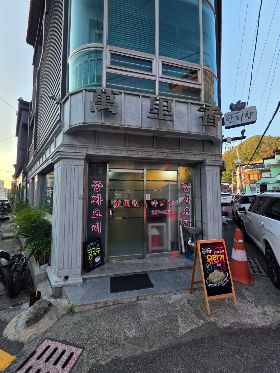 만리향 사진 2