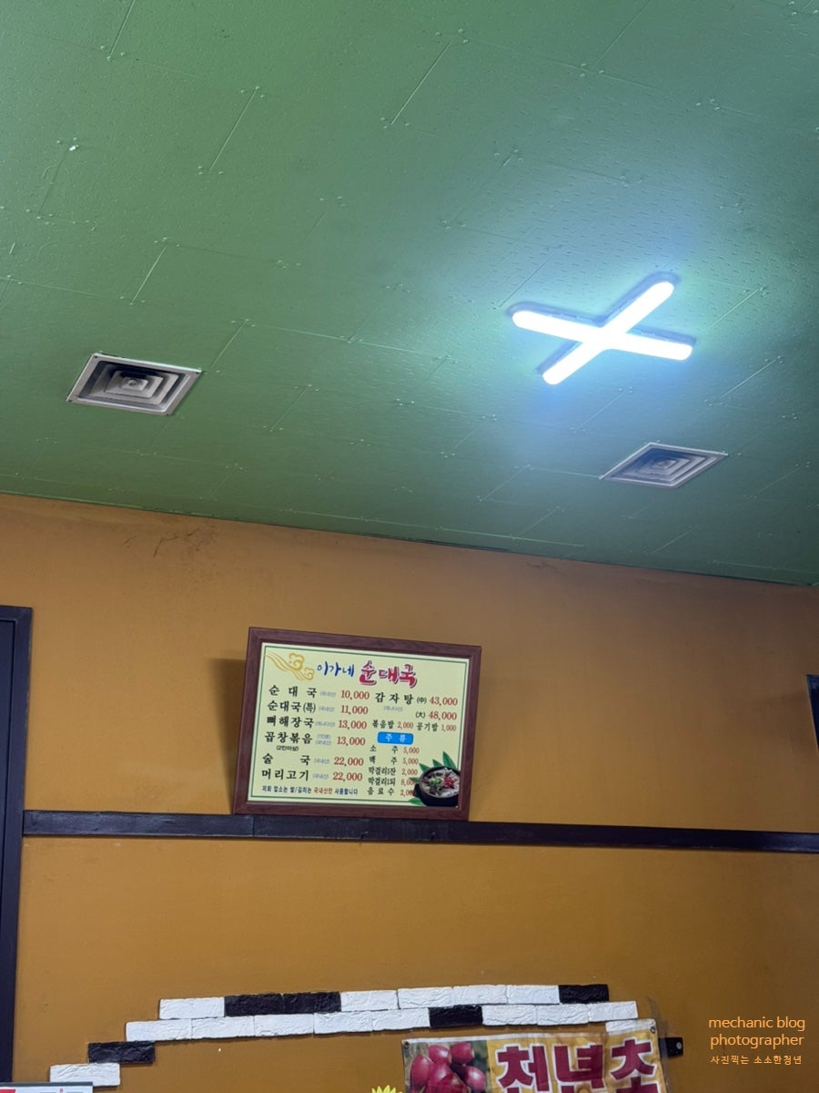 이가네 순대국 사진 2