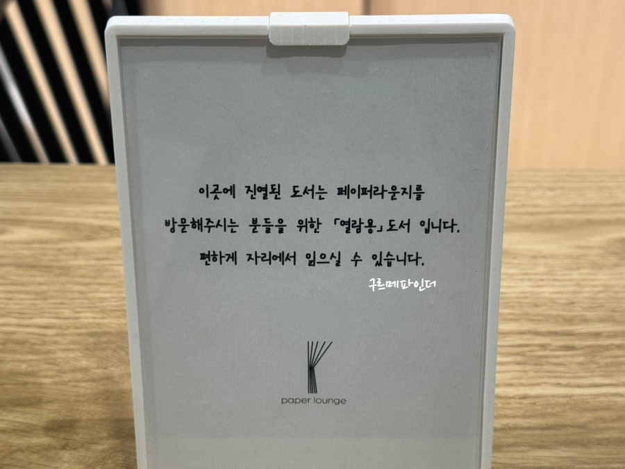 페이퍼 라운지 커넥트현대 부산점 사진 3