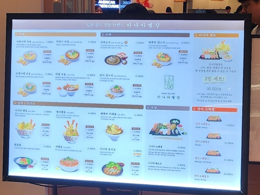 롯데백화점 평촌점 식품관 사진 5