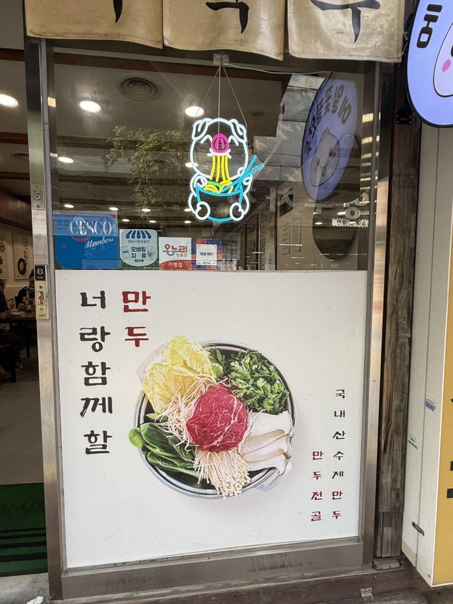 메밀꽃필만두 사진 3