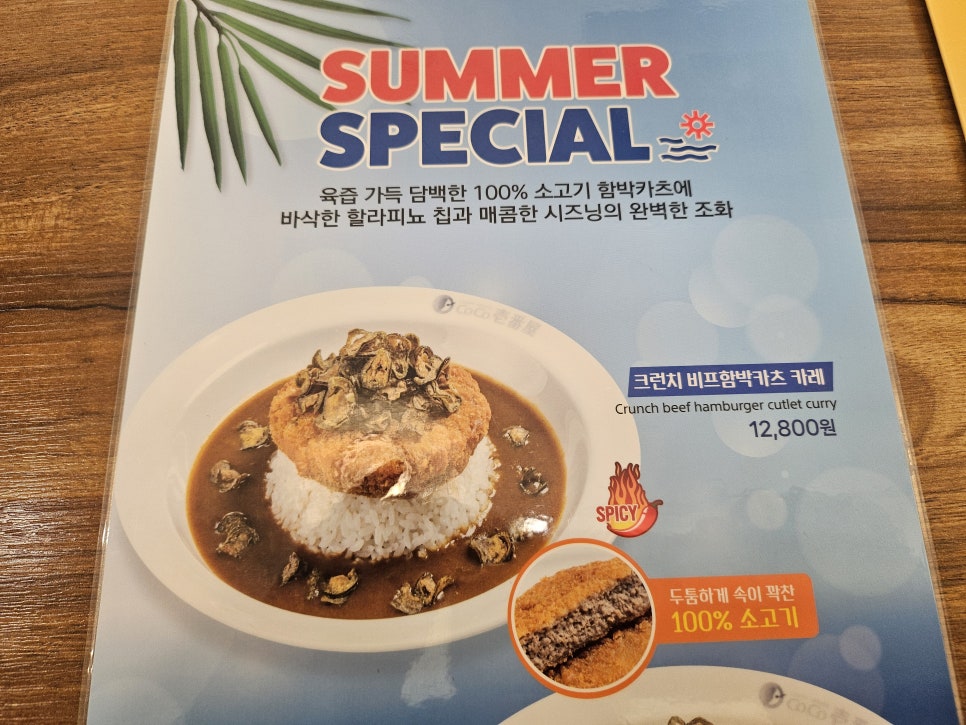 코코이찌방야 가산DK점 사진 4