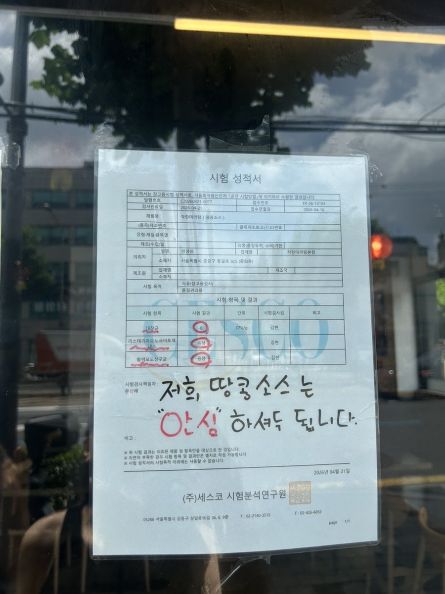 착한마라탕 본점 사진 2