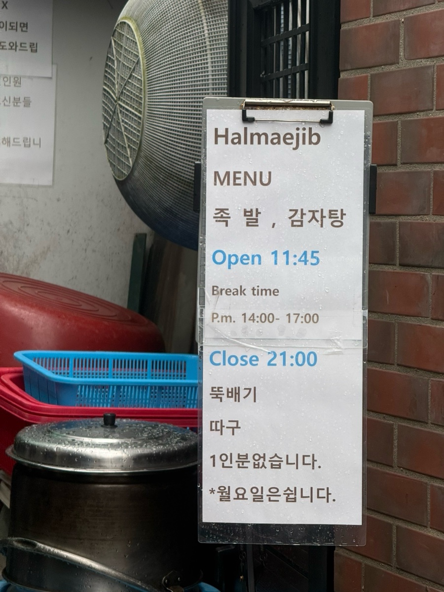 할매집 사진 4
