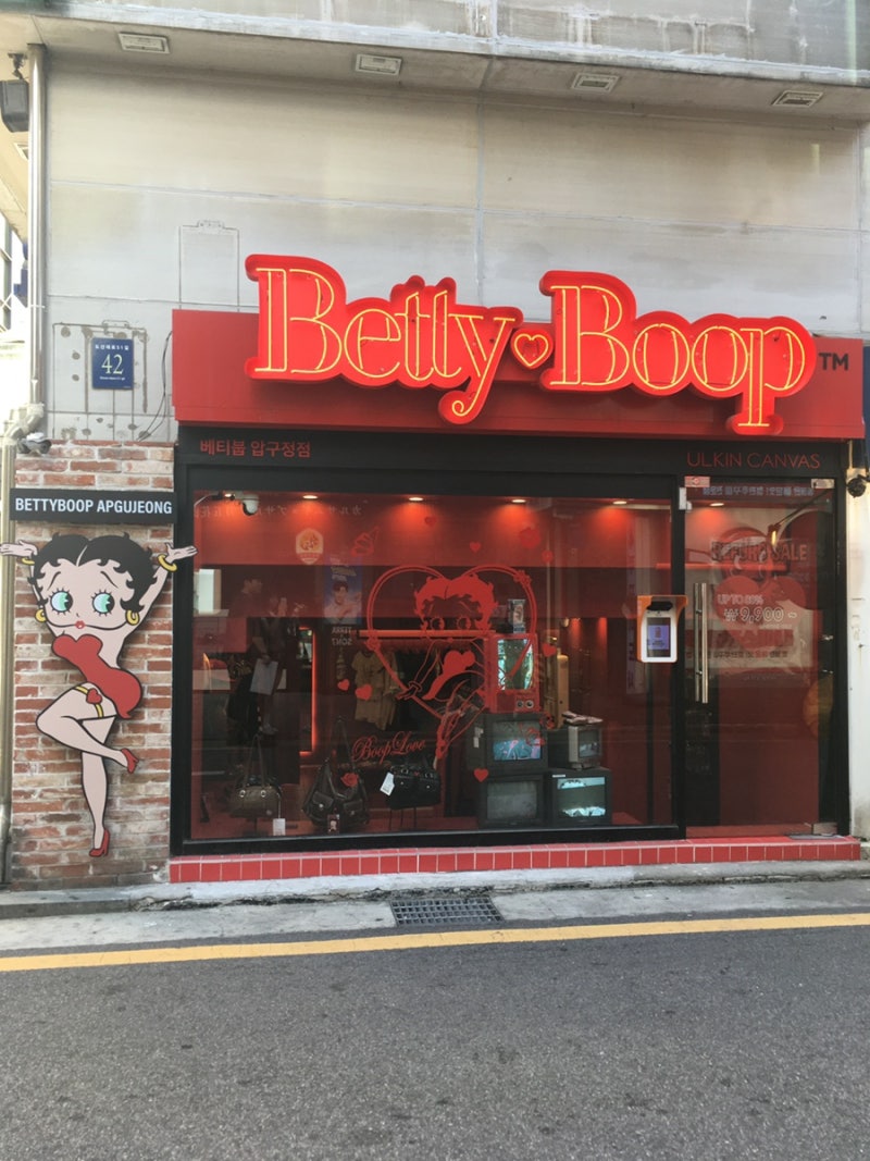 [강남] 빈티지 감성 지리는 베티붑 팝업스토어, 무인 꽃가게 텁 방문기  - 레트로 만화 애니메....