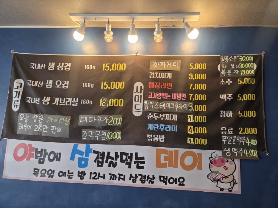대박날삼겹 사진 6