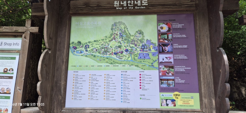Achimgoyosumokwon Yeoksagwan photo 1