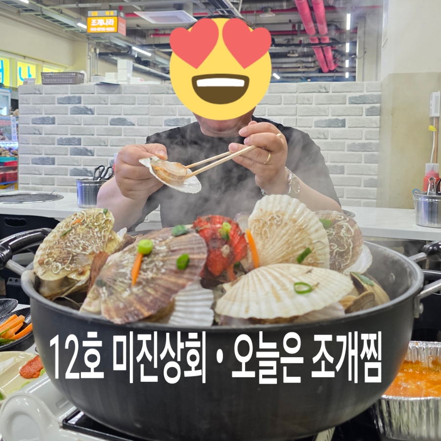 미진상회 사진 1