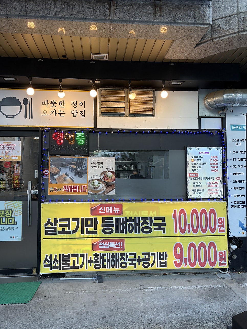 Hanyangttukbaegi photo 2