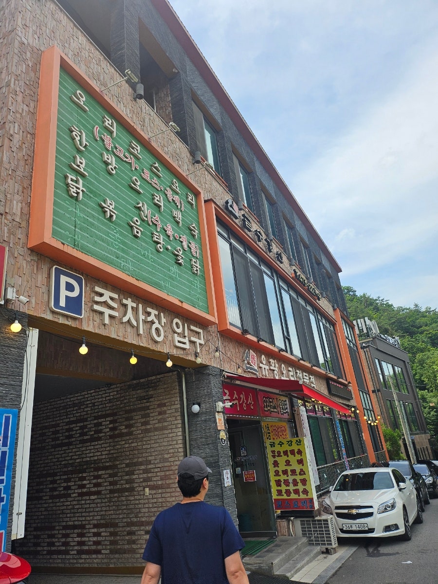 금수강산 사진 5