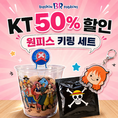배스킨라빈스 평택법원점 사진 1