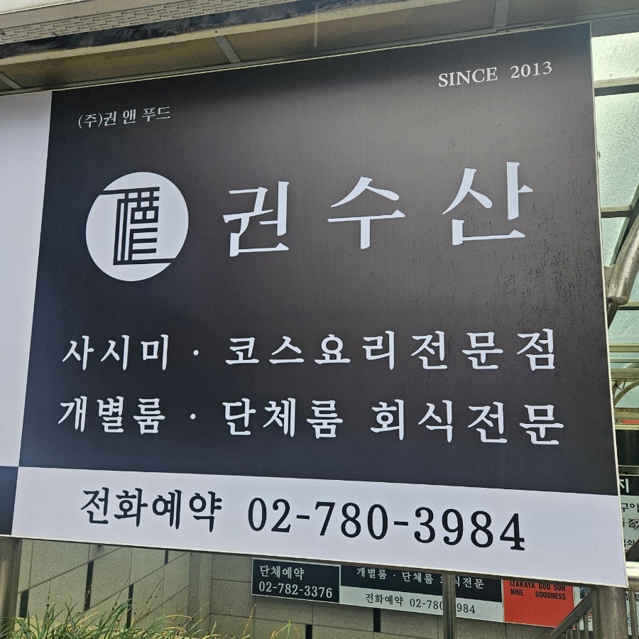 권수산 사진 5