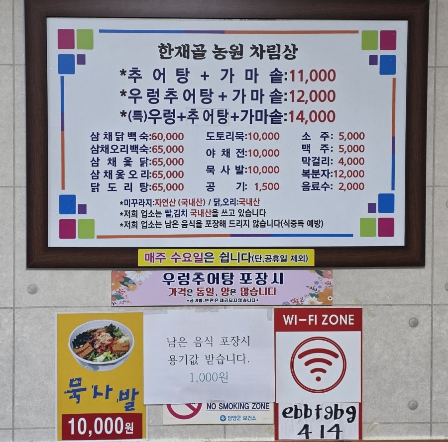 한재골농원 사진 5