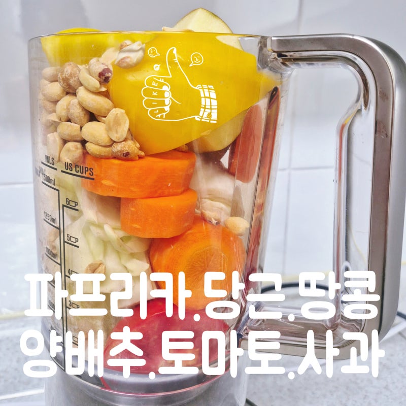 ABC CCA 해독주스 파프리카. 토마토. 양배추. 땅콩. 당근. 사과 일주일 아침식사