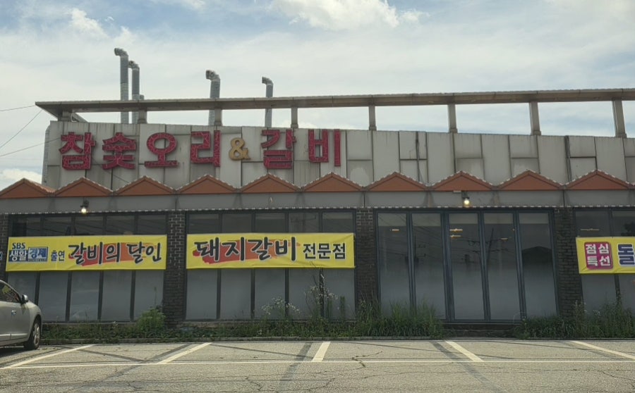 초성공원 사진 2