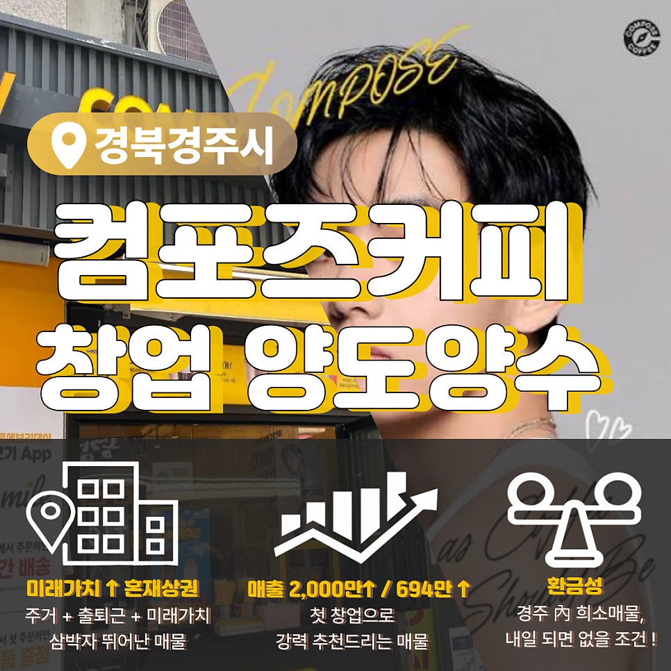 컴포즈커피 경주용황점 사진 1