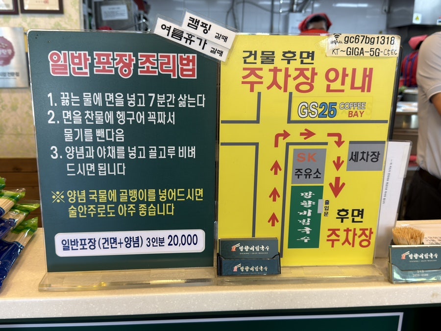 망향비빔국수 강서점 사진 3