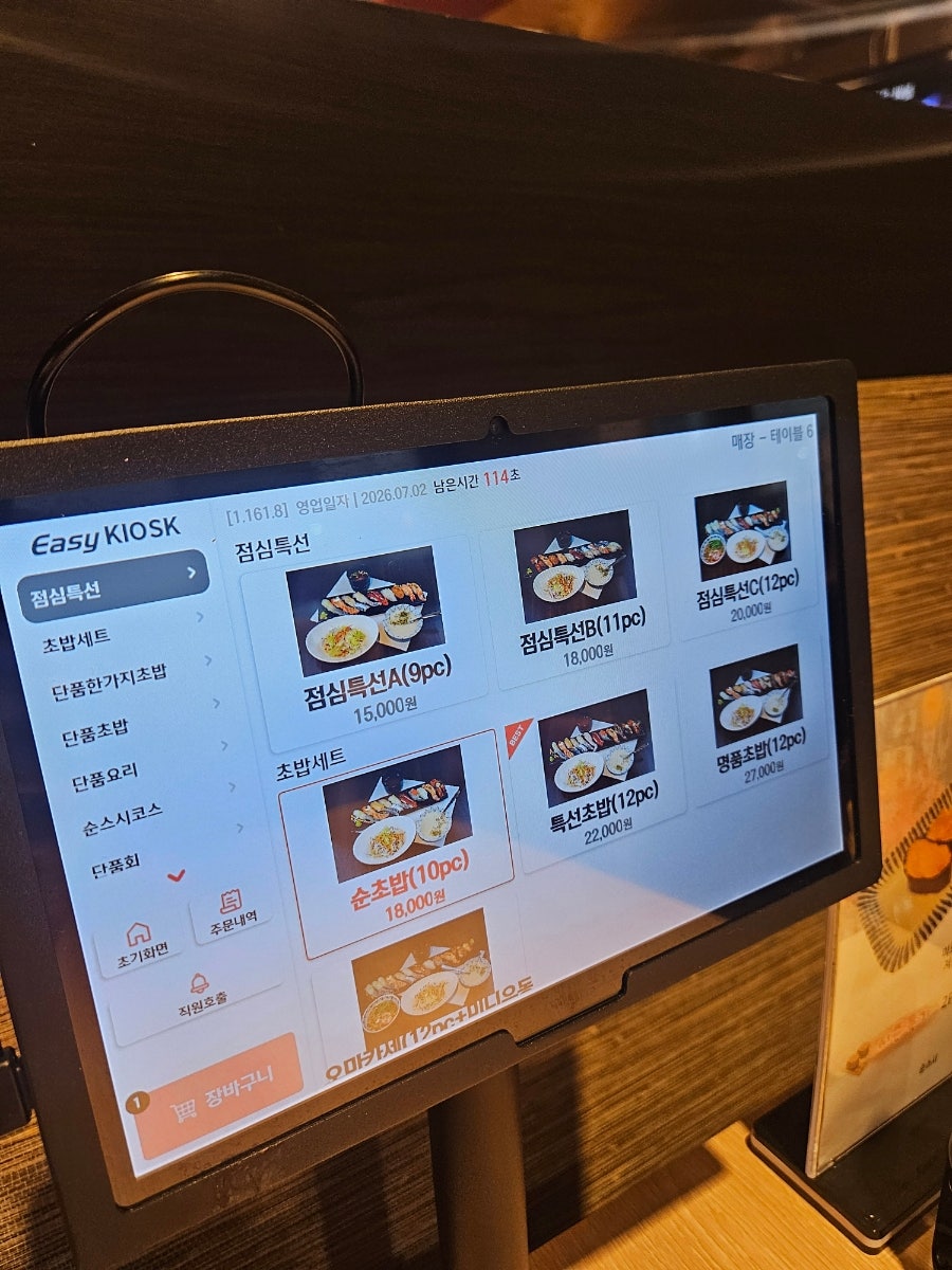 순스시 사진 5