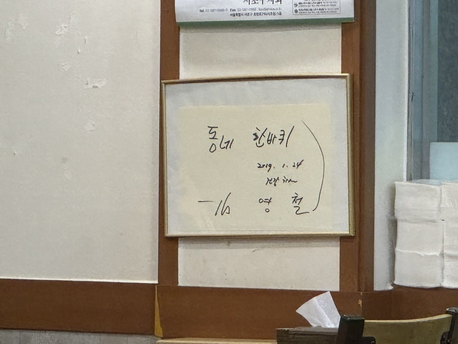 잠원 홍두깨 수타 칼국수 사진 6