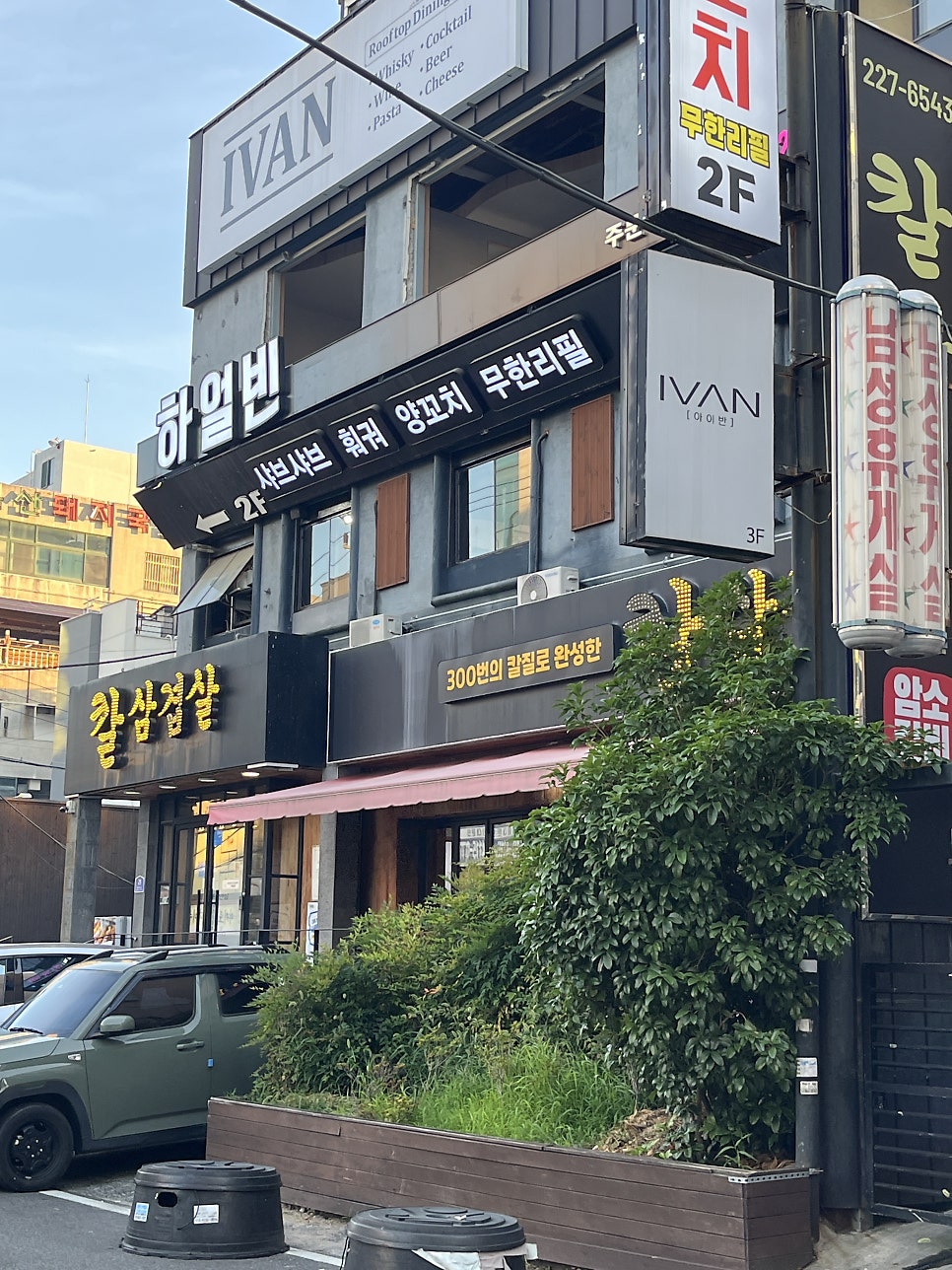 하얼빈 사진 2