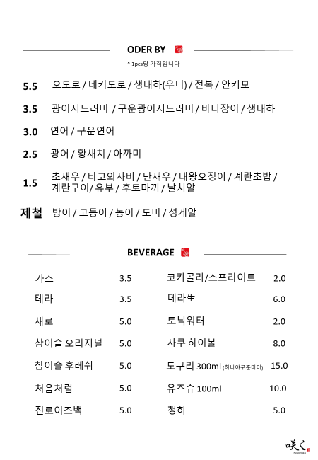 스시사쿠 센트럴파크점 사진 4