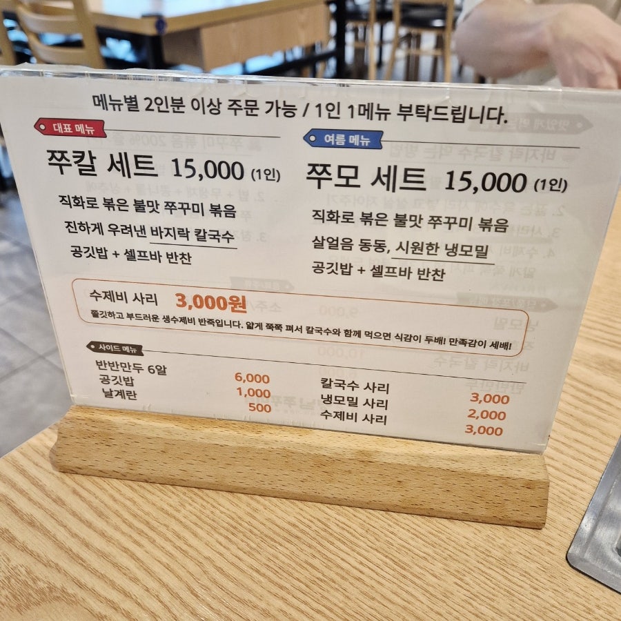 형님쭈꾸미 사진 3