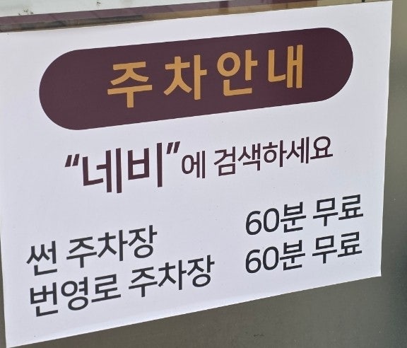 해민면옥 사진 2