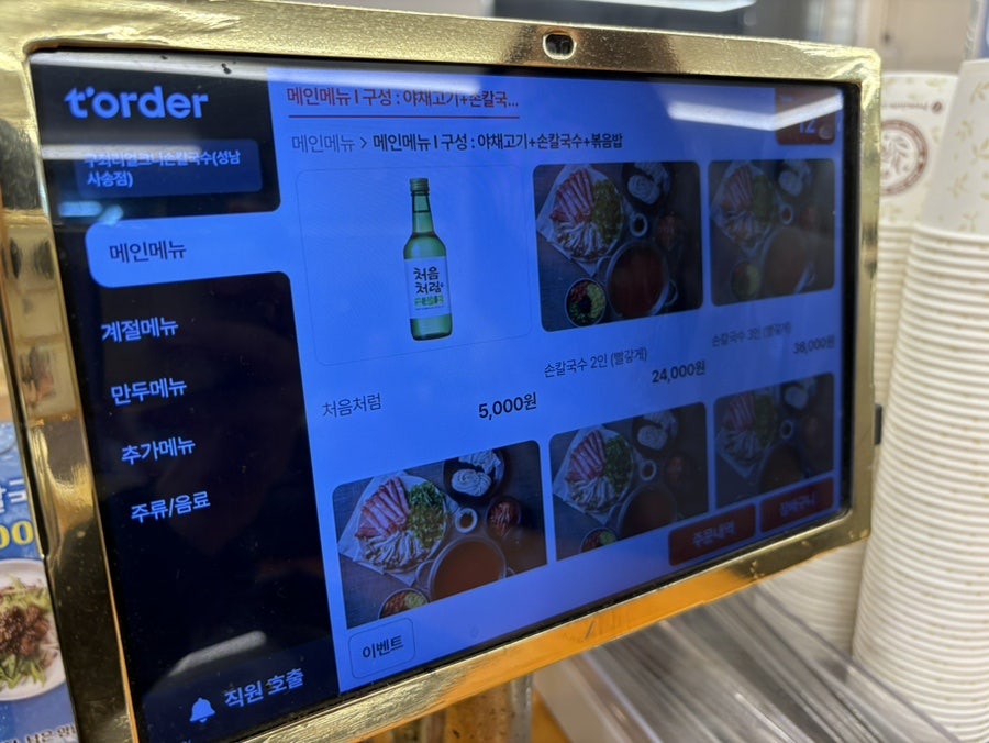 구좌리 얼크니손칼국수 분당금곡직영점 사진 6