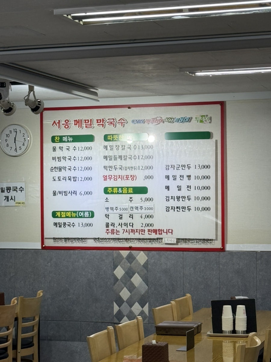 서옹메밀막국수 사진 4