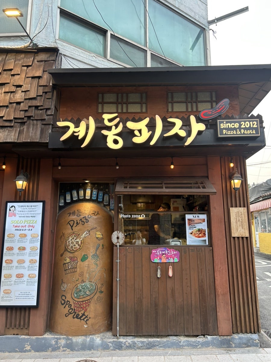 계동피자 사진 3