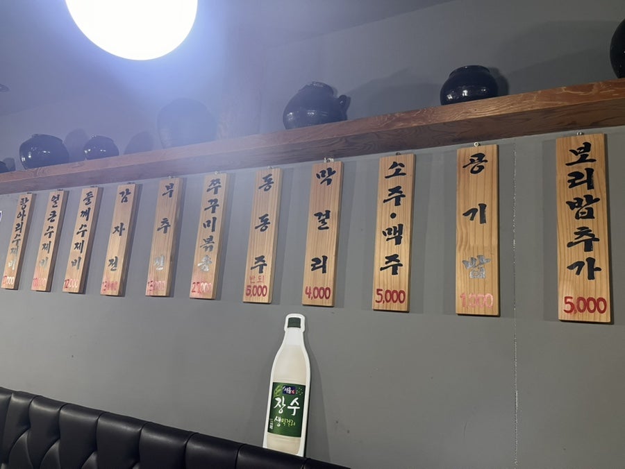 이가원항아리수제비 사진 3