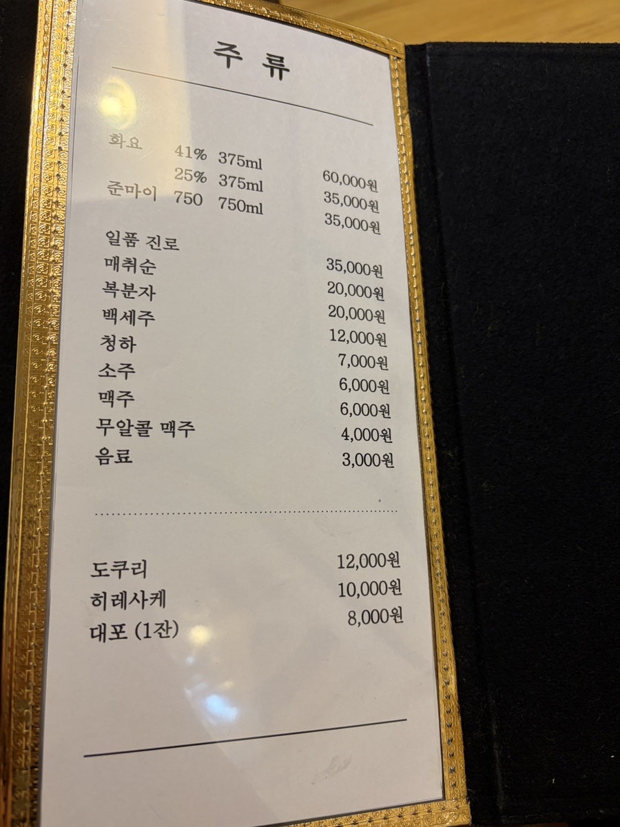 VIP참치 종로점 사진 6