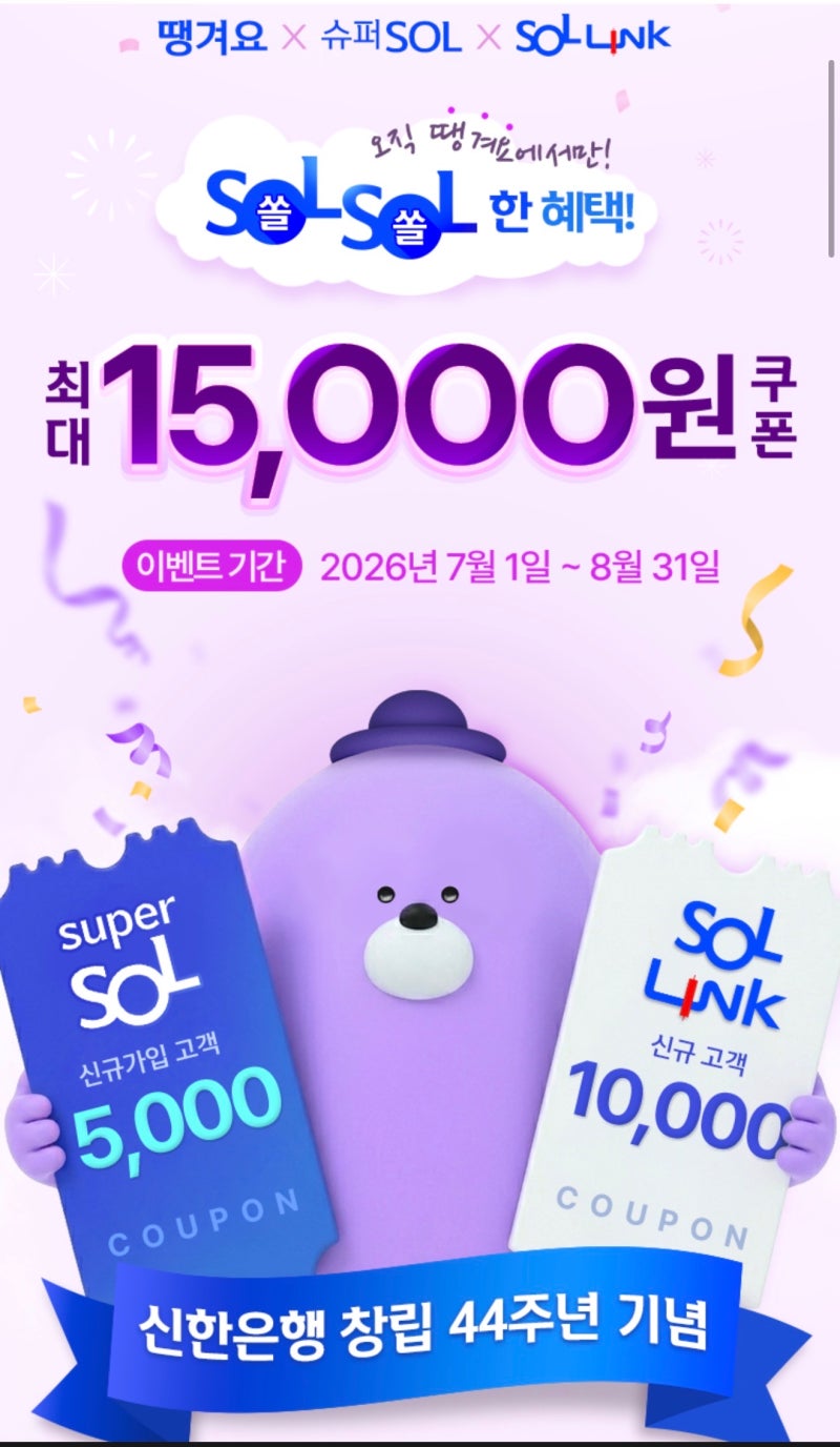 땡겨요 15,000원 쿠폰 받는 법, 신규 아니어도 13,000원 받았음 (근데 테슬라 주는 이벤트도 있더....