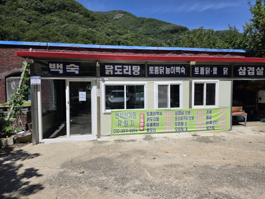연석산 사진 3