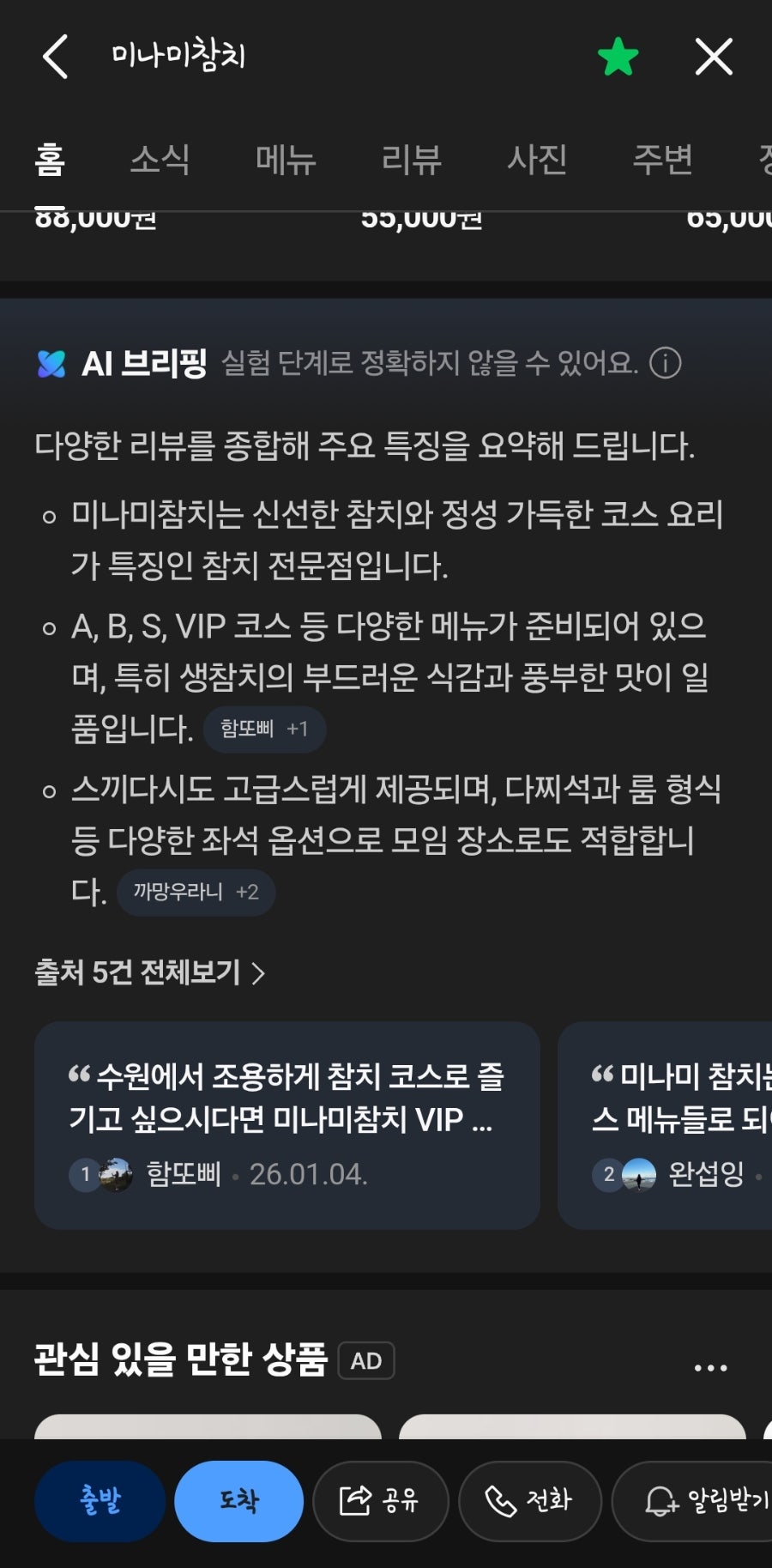 미나미참치 사진 2
