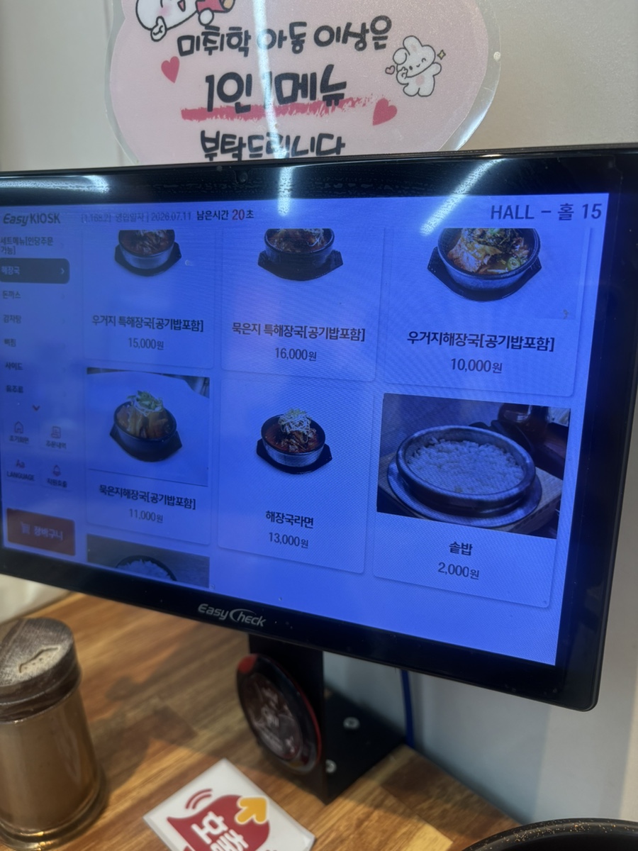 등뼈가 옥동점 사진 5