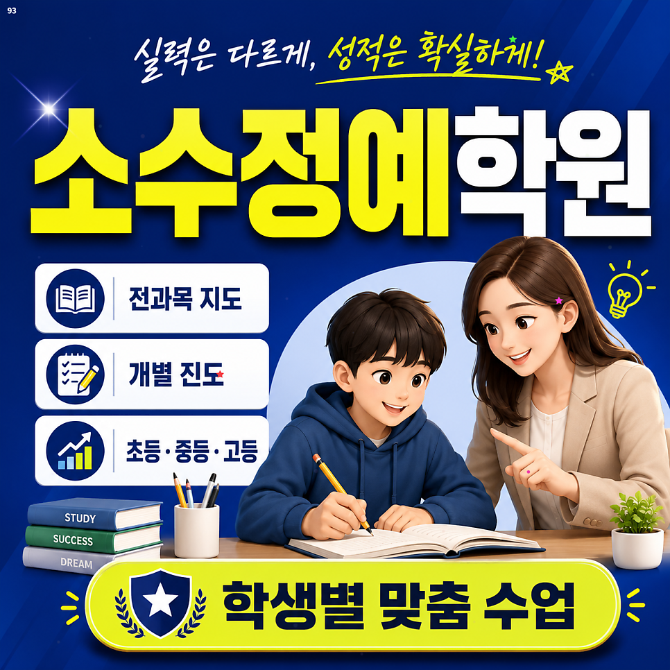 와와학습코칭학원 후평점 사진 6