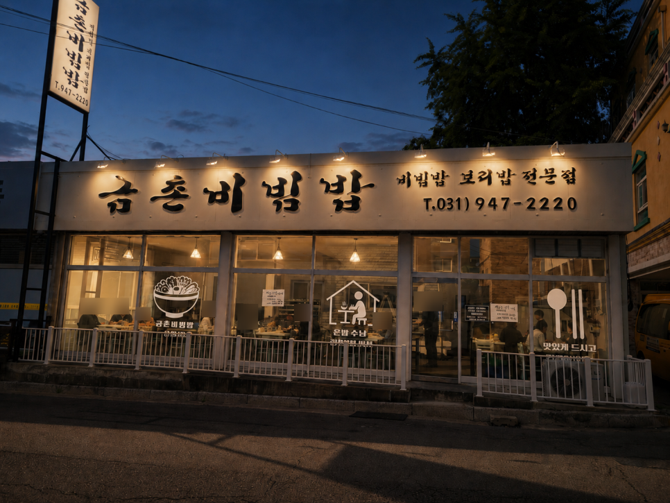 쭈꾸미삼겹 사진 2