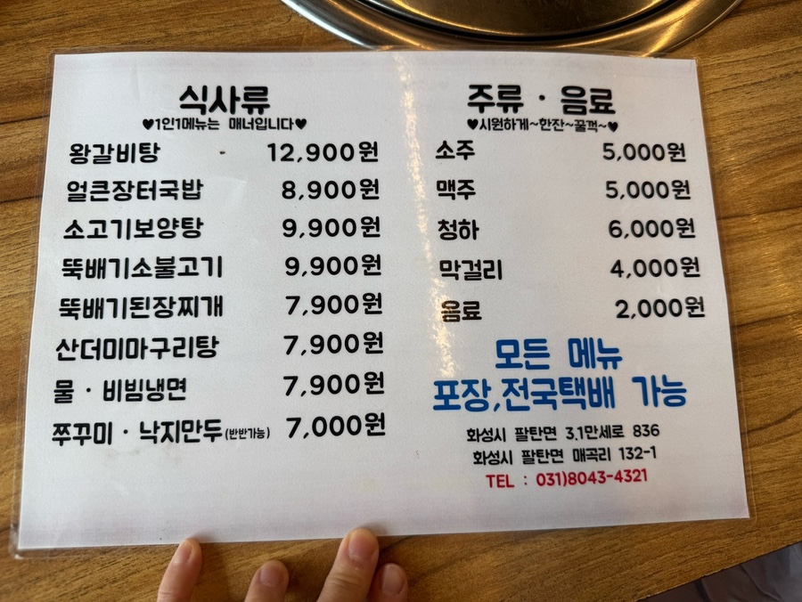 청춘생고기왕갈비탕 사진 2
