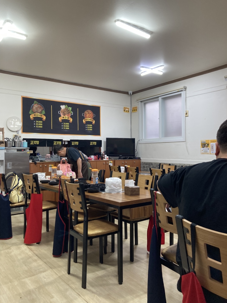 정식당 사진 4