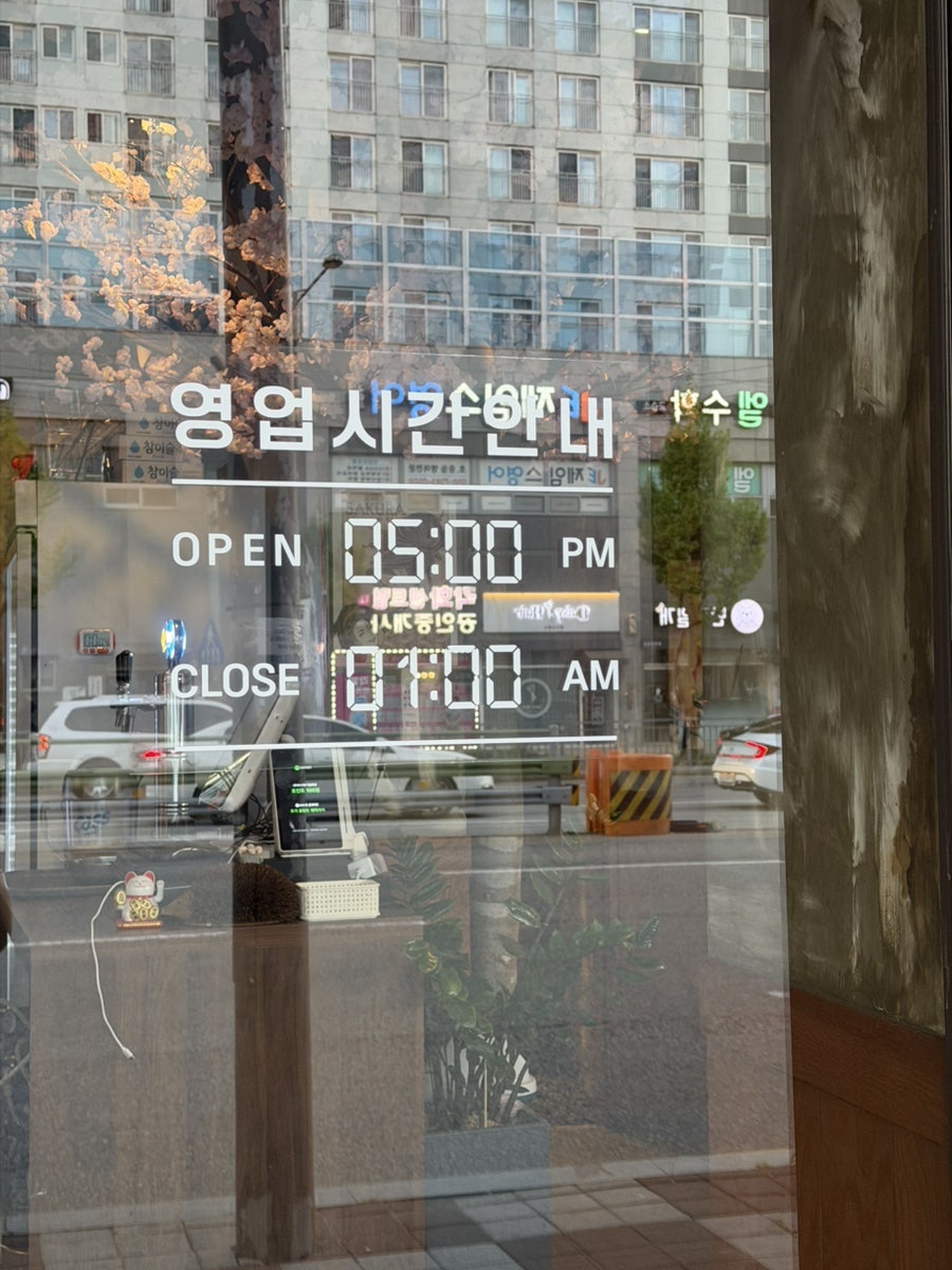사쿠라테이엔 각화점 사진 5