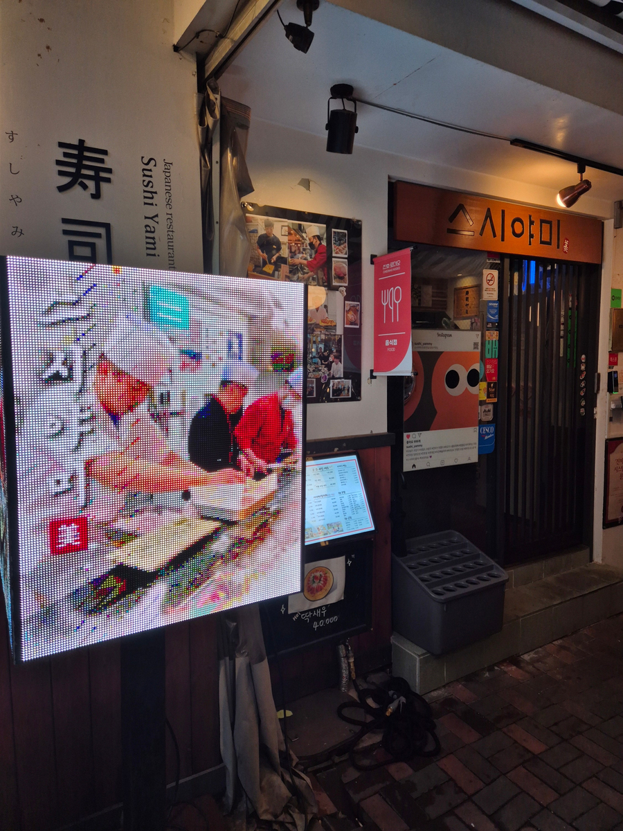 스시야미 사진 2