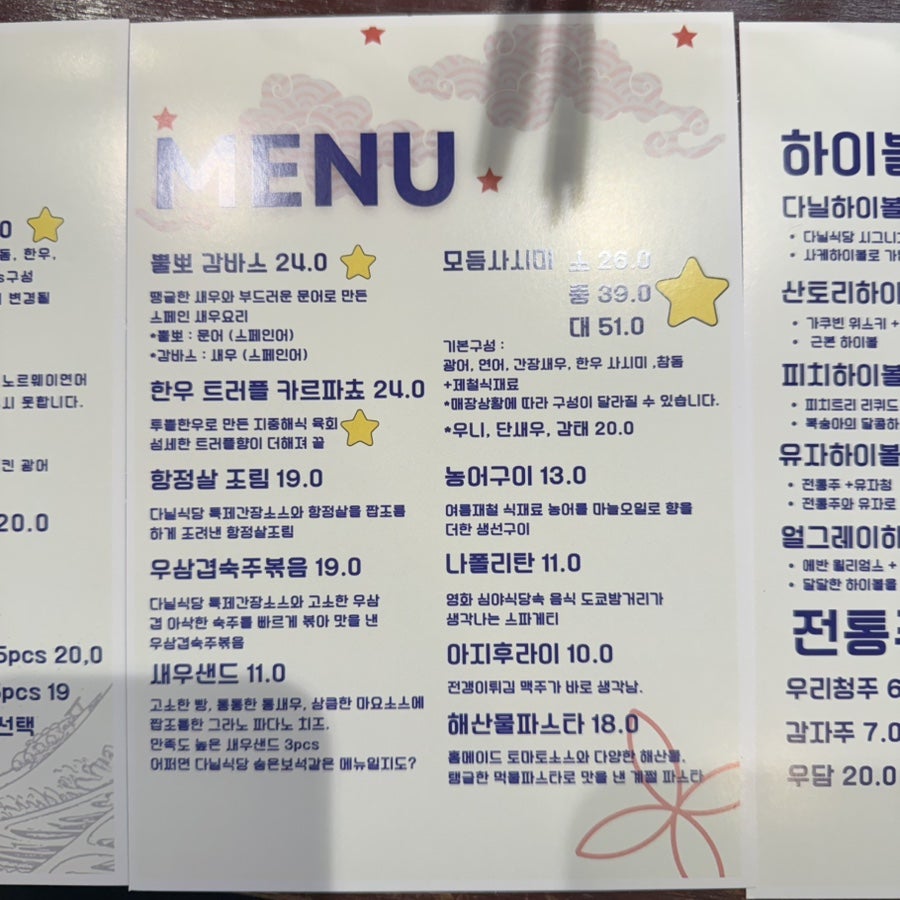 다닐식당 사진 4